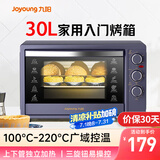 九阳（Joyoung）电烤箱家用多功能专业30L大容量烘焙电烤箱精准定时控温专业烘焙易操作KX32-V2171