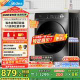 美的（Midea）滚筒洗衣机全自动家用【MG100V36T】懒人超薄10公斤 以旧换新 家电国家补贴20% 一级能效 内衣洗 