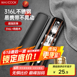 美厨（maxcook）316L不锈钢勺子叉子木筷子餐具套装 鸡翅木筷四件套 MCGC9341