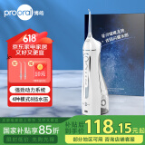 博皓（prooral）电动冲牙器家用洗牙器便携式水牙线冲洗器牙齿清洁器除牙垢洁牙器牙结石口腔护理牙缝牙套正畸5025 晶莹透 |店长推荐