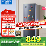 创维（SKYWORTH）188升双门小型冰箱 风冷无霜两门家用电冰箱 节能低音租房公寓宿舍国补以旧换新P18WY
