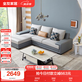 全友家居 客厅布艺沙发现代简约北欧家用L型沙发贵妃位科技布沙发家具