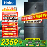 海尔（Haier）冰箱478升十字门四开门双对开门家用家电一级能效双变频双循环超薄可嵌入风冷无霜大容量国家补贴 478L+阻氧干湿分储+黑金净化除菌+银河抗菌面板