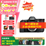 佳能（Canon）佳能5D4 全画幅单反数码相机 24-70大三元变焦镜头 4K视频 高级摄影照相机 旅行拍照 扫街旅拍套装