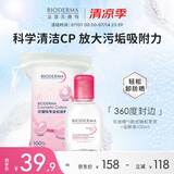 贝德玛小粉水100ml+专用化妆棉50枚*1 款式随机发货