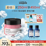 欧莱雅PRO修护受损头发柔顺氨基酸柔顺浆果罐发膜250ml