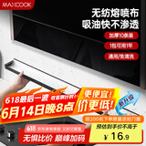 美厨（maxcook）厨房吸油棉油烟机吸油棉 过滤网吸油纸90cm*10cm 10条装MCPJ2723