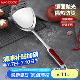 美厨（maxcook）炒铲锅铲 加厚不锈钢铲子 紫宝石系列MZ110