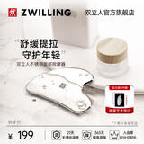 双立人不锈钢刮痧板面部专用按摩放松提拉拨筋棒刮脸板德国品质礼物