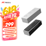 魅族（MEIZU）PANDAER 120W笔记本电脑手机桌面超级充电站PRO 插座插线板 氮化镓多口支持平板/苹果手机快充