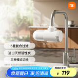 米家龙头净水器2水龙头过滤器家用自来水滤水器前置过滤器三出水可清洗滤芯 一机四芯