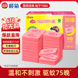 榄菊电蚊香片75片（不含器）蚊香片电蚊香驱蚊灭蚊片家用防蚊