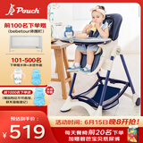 Pouch帛琦 宝宝餐椅  K05plus 便携可折叠婴儿餐桌椅 藏青色 6-36个月
