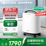 鱼跃5升医用级制氧机5AW升级款吸氧机家用老人呼吸带雾化8F-5CW