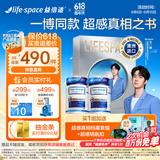 Life Space益倍适成人三倍960亿高活菌益生菌30粒*2瓶【超感真相之书礼盒】
