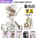 U'BEST品牌授权遛娃神器双向婴儿车手推可坐可躺轻便可折叠高景观溜娃 香槟金豪华版（蚊帐+杯架）双向 升级版