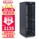 大唐安普机柜42u\32u\22u 服务器网络机柜1米1.2米1.6米1.8米2米高弱电机箱 R2.6637 600宽600深1800高 37U 网门款（散热性好，80%用户选择）