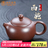 束氏宜兴紫砂壶手工茶壶泡茶壶乌龙普洱功夫茶具 紫泥西施茶壶 200ML