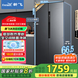 新飞（frestec）超薄嵌入式521L对开门全空间除菌无霜一级变频底部散热电冰箱国家补贴BCD-521WKQ9AT灰