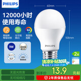 飞利浦（PHILIPS）LED灯泡节能灯泡球泡灯大螺口E27 经济型灯泡9W 4000K 中性光