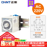 正泰（CHNT）时间继电器JSZ3A定时继电器 通电 继电器220V 380V 继电器带底座 JSZ3A-A AC220V