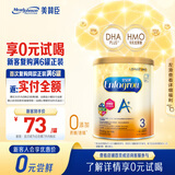 美赞臣（MeadJohnson）港版安儿宝A+3段婴幼儿奶粉 400g 1-3岁 京东试用 奶粉试用装