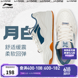 李宁月白丨减震回弹板鞋男女鞋夏季情侣鞋复古休闲运动鞋 白/青山黛(252女)-2 35.5