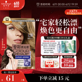 施华蔻（Schwarzkopf）专彩提浅霜L9漂发剂 家用褪色膏染发剂褪色漂浅霜漂膏
