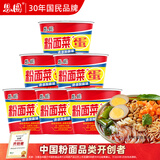 思圆粉面菜蛋 诱惑酸麻味180g*6桶 桶装粉丝泡面卤蛋免煮素食方便面