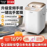松下（Panasonic）【国家补贴】面包机全自动变频烤面包机家用多士炉自动投放酵母辅料35种智能菜单13H长预约WTP1001 WTP1001【智能双投+35道菜单+变频】