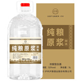 泸旗高粱酒桶装散装泡酒白酒 浓香型纯粮食白酒 52度 5L 1桶 醇柔【浸泡套装】