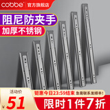 卡贝（cobbe）抽屉轨道滑轨阻尼缓冲三节导轨衣橱柜滑槽不锈钢滑道家用五金 20寸=50cm不锈钢阻尼