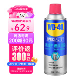 WD-40白锂润滑脂wd40黄油润滑脂喷剂汽车门铰链限位器金属天窗轨道保养