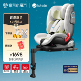 路途乐儿童安全座椅0-4岁汽车用可坐躺360度旋转宝宝椅途趣-尊享版绿