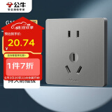 公牛（BULL）开关插座 G12系列 二孔10A三孔16A空调86型插座面板G12Z227S 灰色