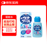 兴和KOWA日本驱蚊止痒液 蚊虫叮咬止痒神器 55ml 皮肤瘙痒