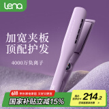 lena加宽直板夹负离子夹板 拉直板直发器头发夹板防烫卷发棒卷直两用烫发棒 LN-H2S