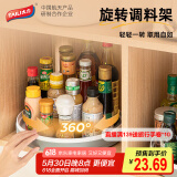 太力调料置物架 厨房调味品收纳架 360°可旋转 佐料瓶架托盘 大号