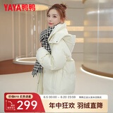 鸭鸭（YAYA）羽绒服女中长款2023冬季新款时尚休闲百搭可拆卸帽加厚保暖外套XB 米色 155/80A(S)