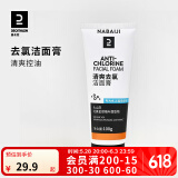 迪卡侬（DECATHLON）去氯除氯洗发沐浴二合一升级抗氯游泳清爽保湿沐浴露 【全新】游泳去氯洁面乳100g