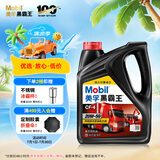 美孚（Mobil）美孚黑霸王柴油机油 柴机油 20W-50 CF-4级 4L 汽车用品