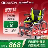 鱼跃(yuwell)轮椅H061C铝合金折背免充气轻便老人残疾人手动轮椅车