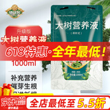 德沃多肥料大树营养液1L园林树木移栽肥料通用型吊针式浓缩生根液施它活发芽