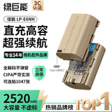 绿巨能（llano）适用佳能LP-E6NH相机电池5D3/70d/60d/5d4/6d2/80d/6d/R62/5d2/90D/5DSR单反微单电池