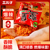 三太子蟹皇香辣味掌心脆干脆面方便面15克40袋干吃办公室休闲小零食整箱
