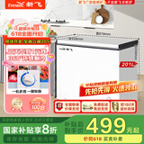新飞（Frestec）201升冷藏冷冻转换一级能效家用变温冷柜卧式冰箱冰柜以旧换新BC/BD-201KHAT