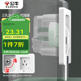 公牛（BULL）开关插座嵌入式插座可调节空调冰箱隐藏插座 GTBZ104 白色三孔16A