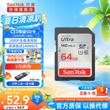 闪迪（SanDisk）SD内存卡  单反相机sd存储卡 至尊高速版 64G 读速高达140M/S