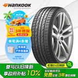 韩泰（Hankook）汽车轮胎 235/45R18 94W H452 原配亚洲龙 适配帕萨特/凯美瑞