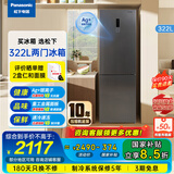 松下（Panasonic）【节能省电】322升双门冰箱 风冷无霜 银离子抑菌 金属面板 假日模式 小户型家用电冰箱  NR-EB32S1-S